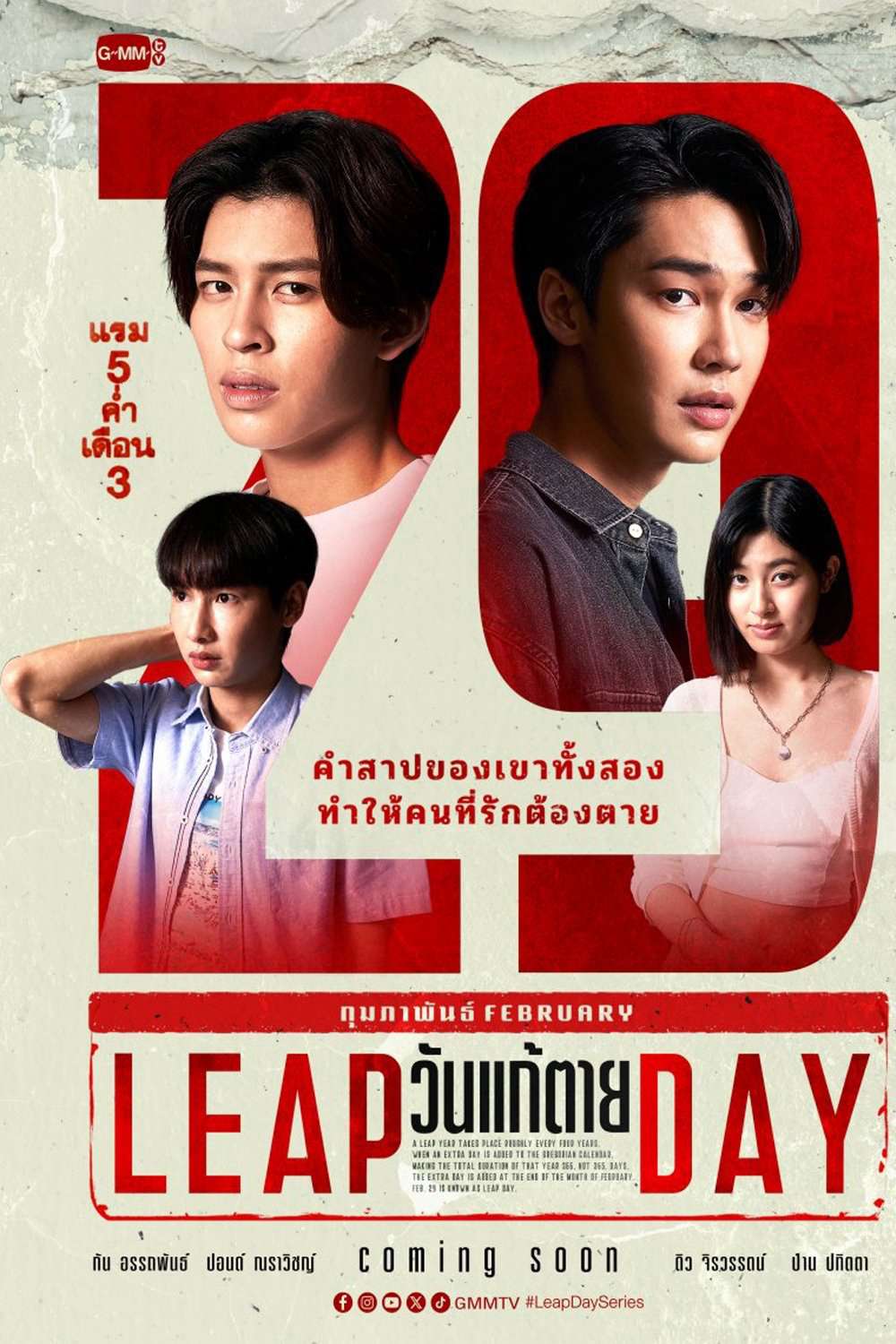 Xem Phim Ngày Thay Đổi Tử Mệnh Vietsub HD Online - Rophim