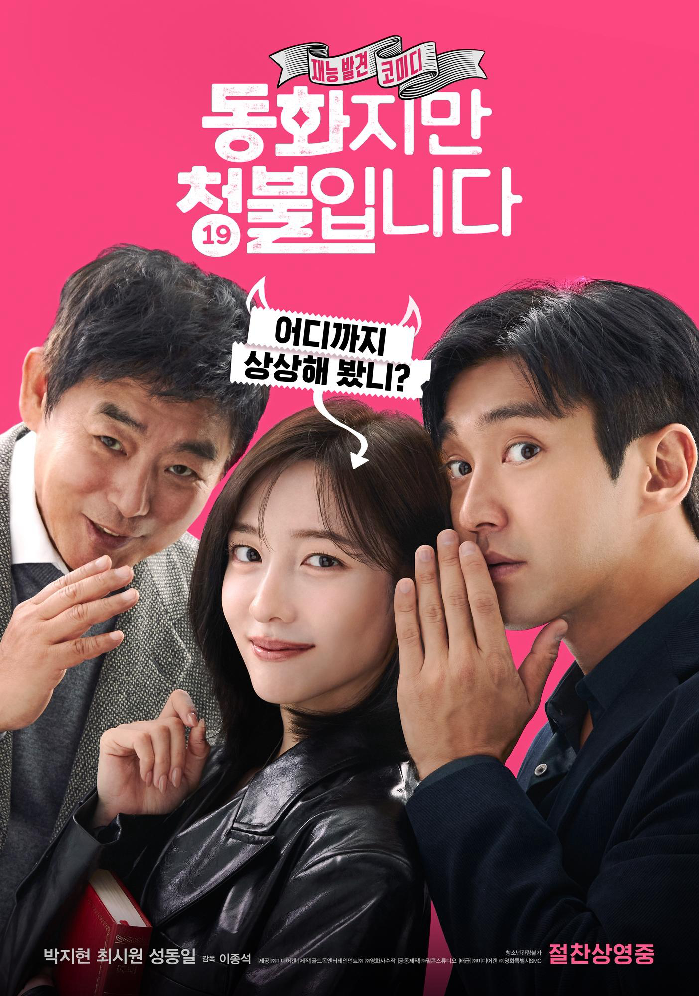 Xem Phim Nghề Siêu Khó Nói Vietsub HD Online - Rophim