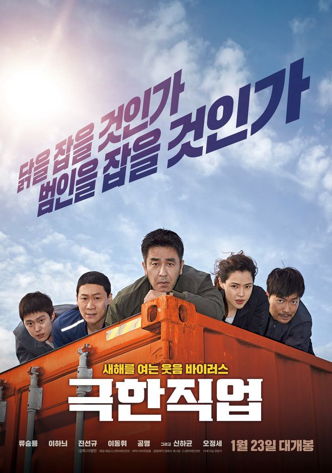 Xem Phim Nghề siêu khó Vietsub HD Online - Rophim