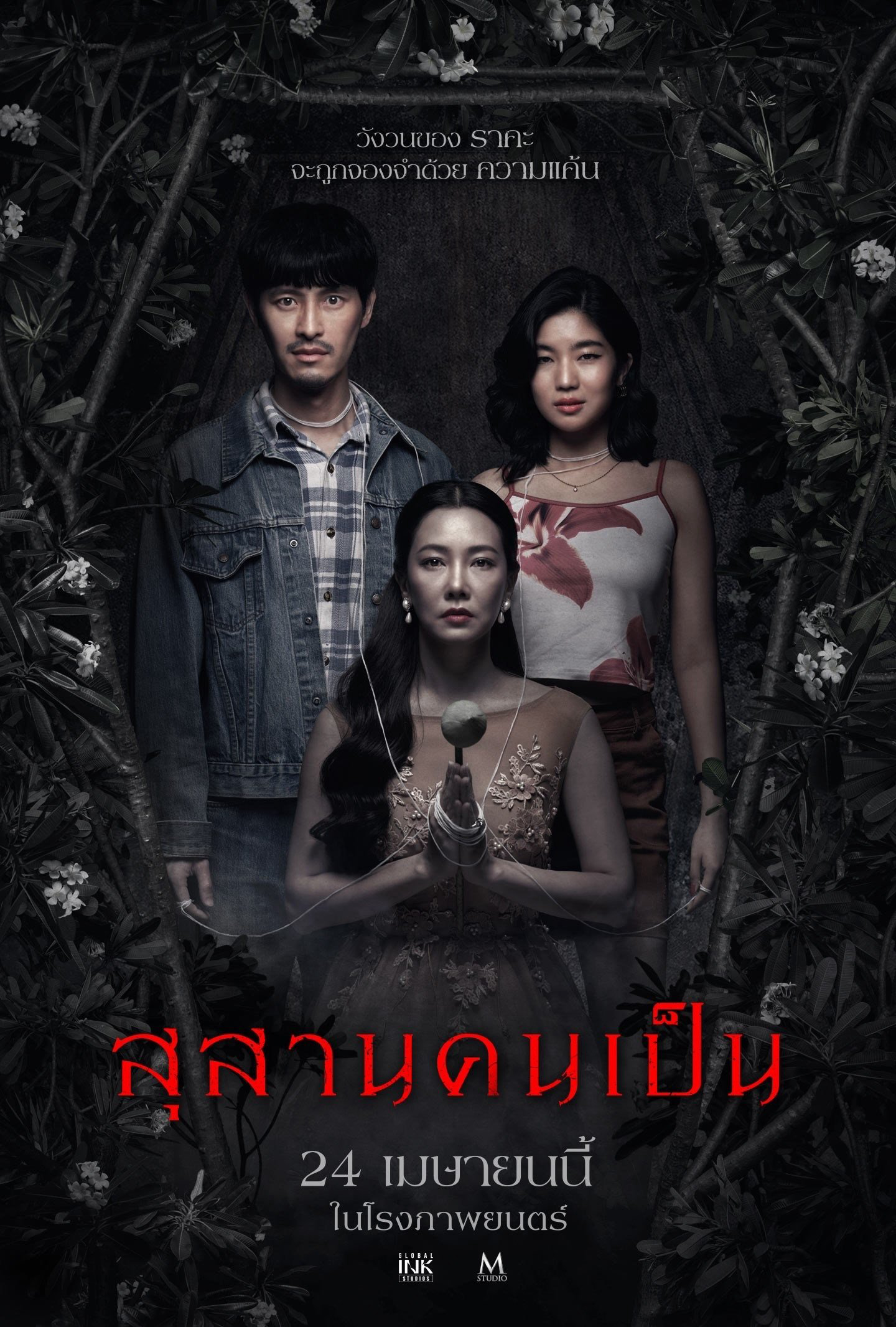 Xem Phim Nghĩa Địa Của Người Sống Vietsub HD Online - Rophim