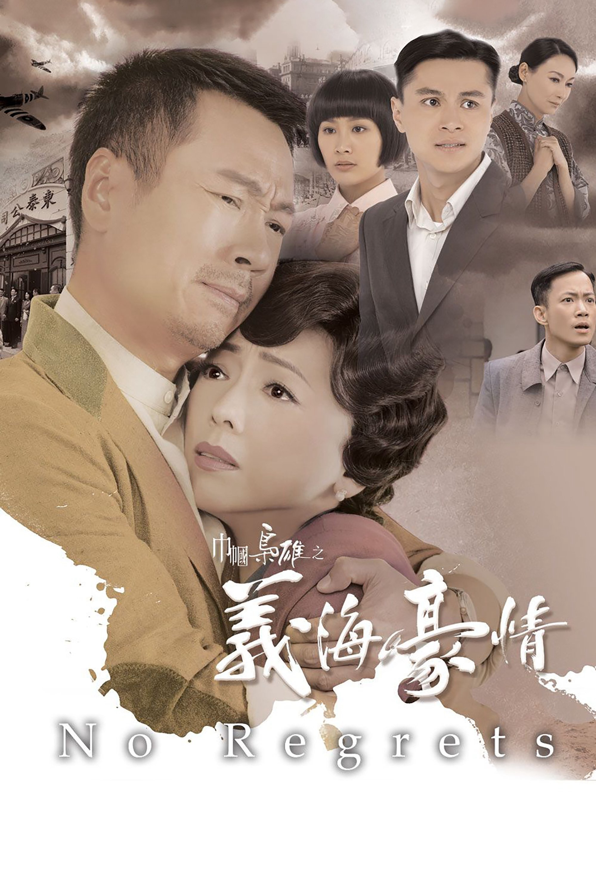 Xem Phim Nghĩa Hải Hào Tình Vietsub HD Online - Rophim