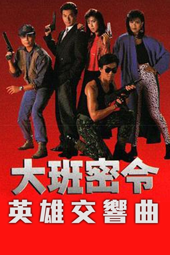 Xem Phim Triệt Phá Đường Dây (Phần 1) Vietsub HD Online - Rophim