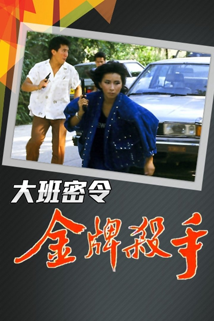 Xem Phim Triệt Phá Đường Dây (Phần 2) Vietsub HD Online - Rophim