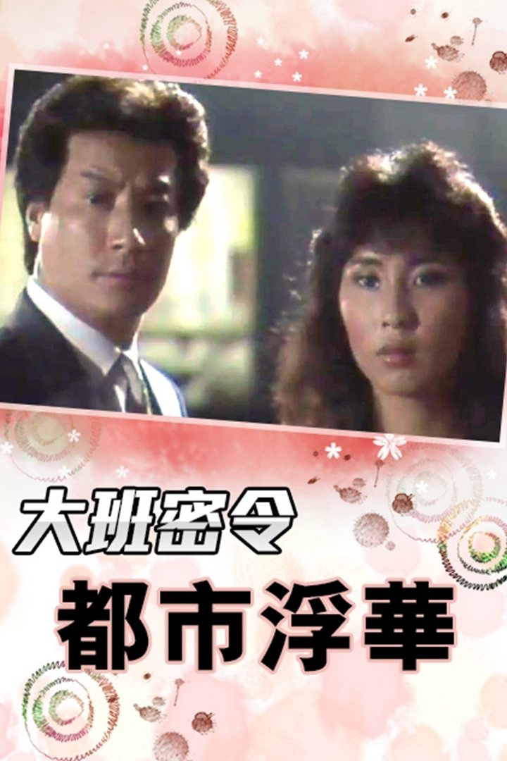 Xem Phim Triệt Phá Đường Dây (Phần 3) Vietsub HD Online - Rophim