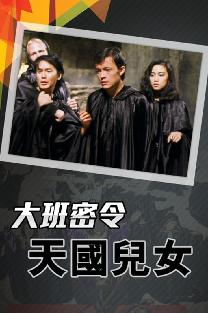 Xem Phim Triệt Phá Đường Dây (Phần 4) Vietsub HD Online - Rophim