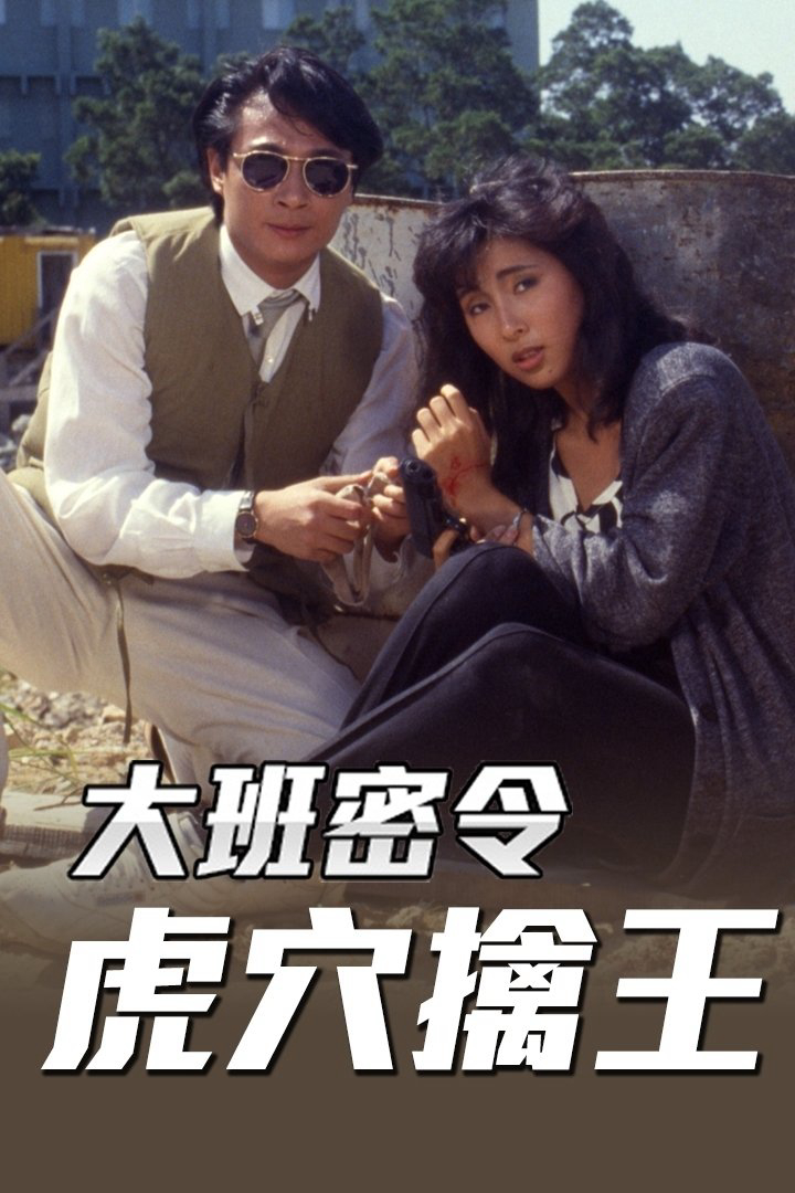 Xem Phim Triệt Phá Đường Dây (Phần 5) Vietsub HD Online - Rophim