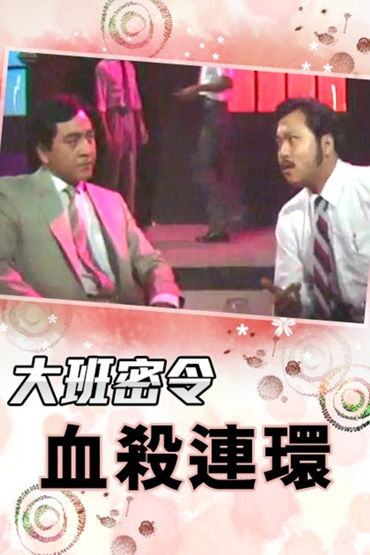 Xem Phim Triệt Phá Đường Dây (Phần 6) Vietsub HD Online - Rophim