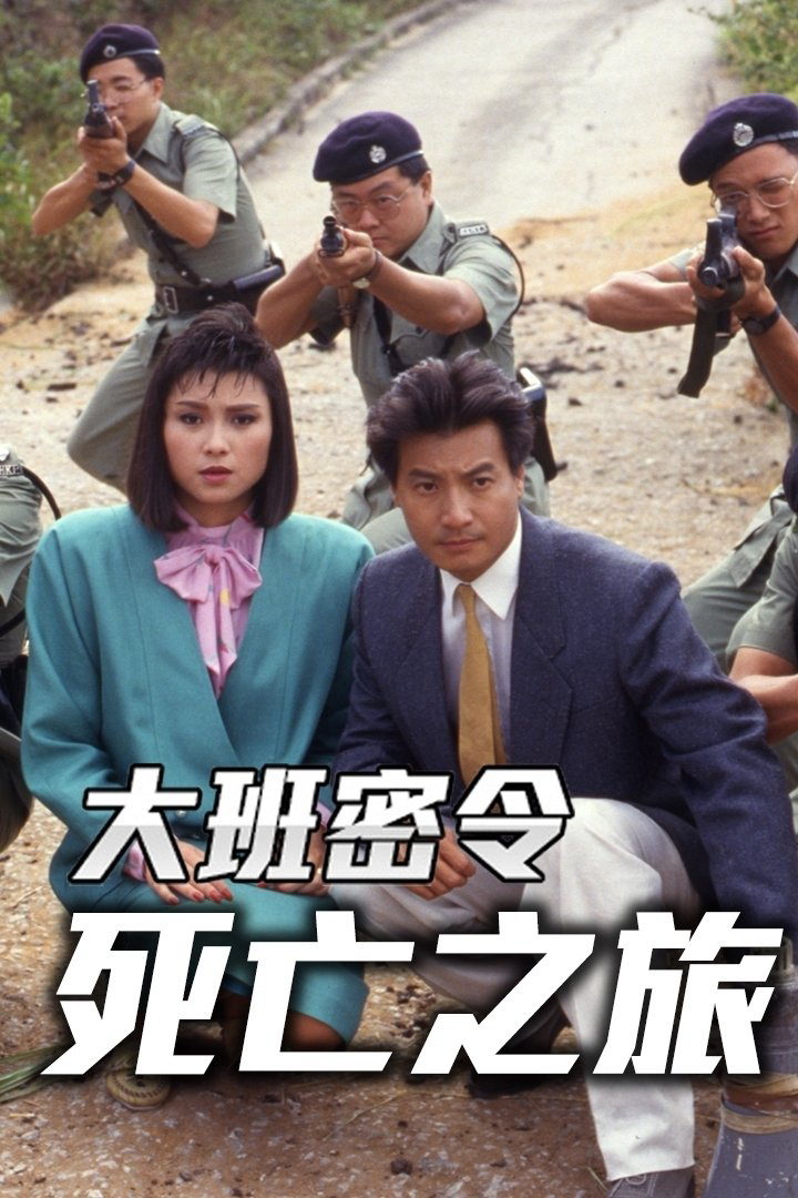 Xem Phim Triệt Phá Đường Dây (Phần 7) Vietsub HD Online - Rophim