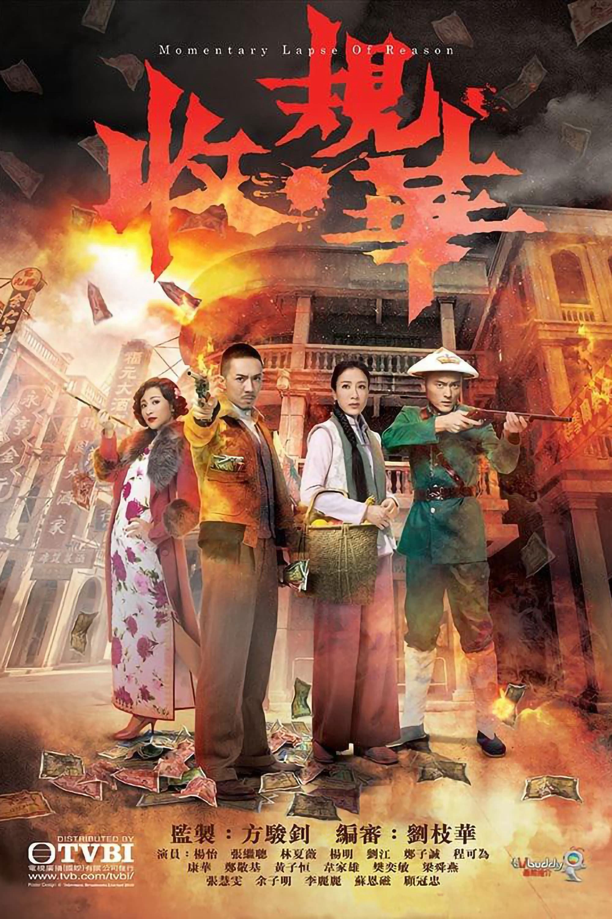 Xem Phim Nghịch Chiến Đường Tây Vietsub HD Online - Rophim