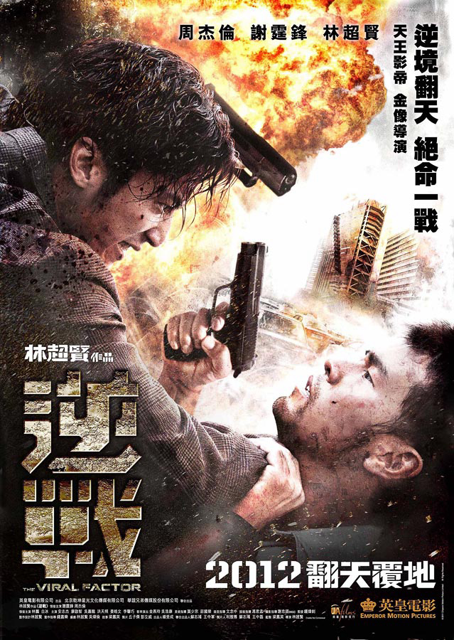 Xem Phim Nghịch Chiến Vietsub HD Online - Rophim