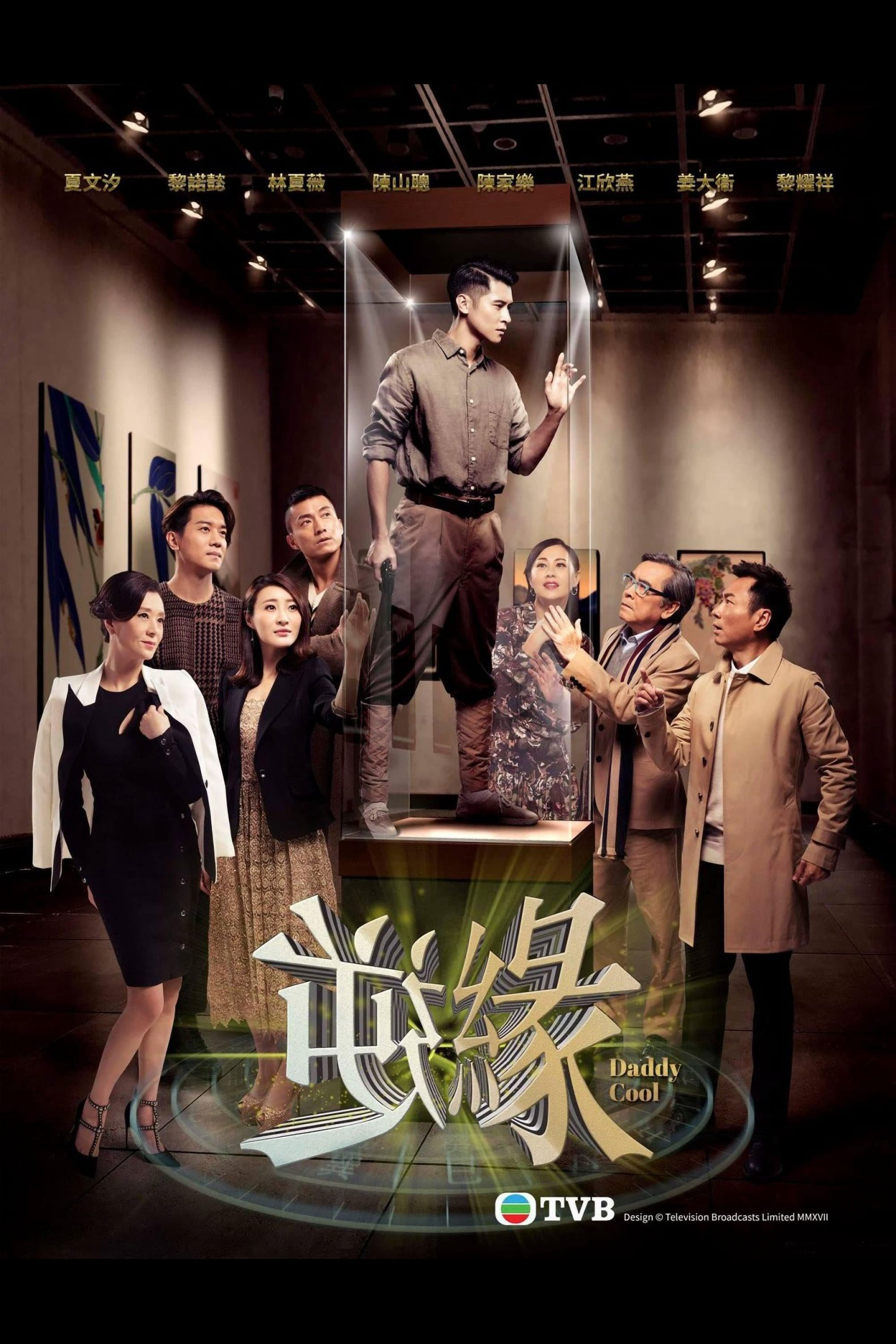 Xem Phim Nghịch Duyên Vietsub HD Online - Rophim