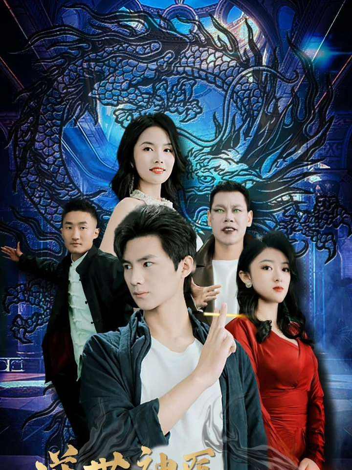 Xem Phim Nghịch Thế Thần Y: Long Tường Cửu Thiên Vietsub HD Online - Rophim