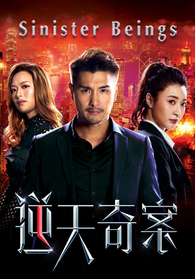 Xem Phim Nghịch Thiên Kỳ Án Vietsub HD Online - Rophim