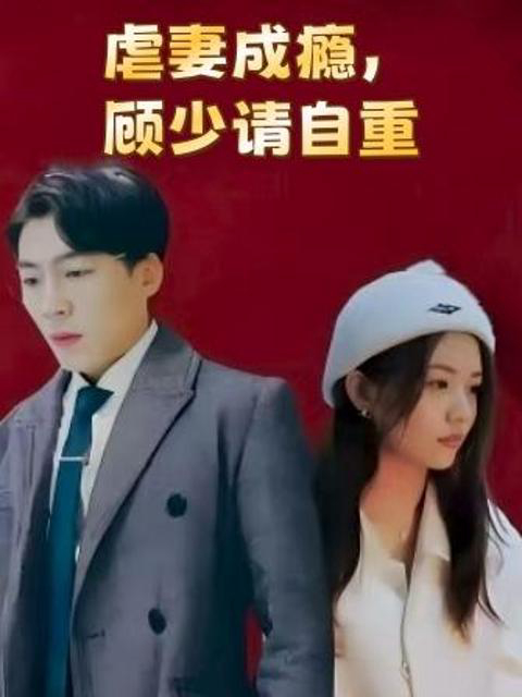 Xem Phim Nghiện Hành Hạ Vợ: Ông Cố Xin Hãy Tự Trọng Vietsub HD Online - Rophim