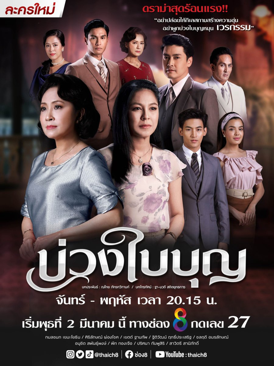 Xem Phim Nghiệp Trong Phúc Vietsub HD Online - Rophim