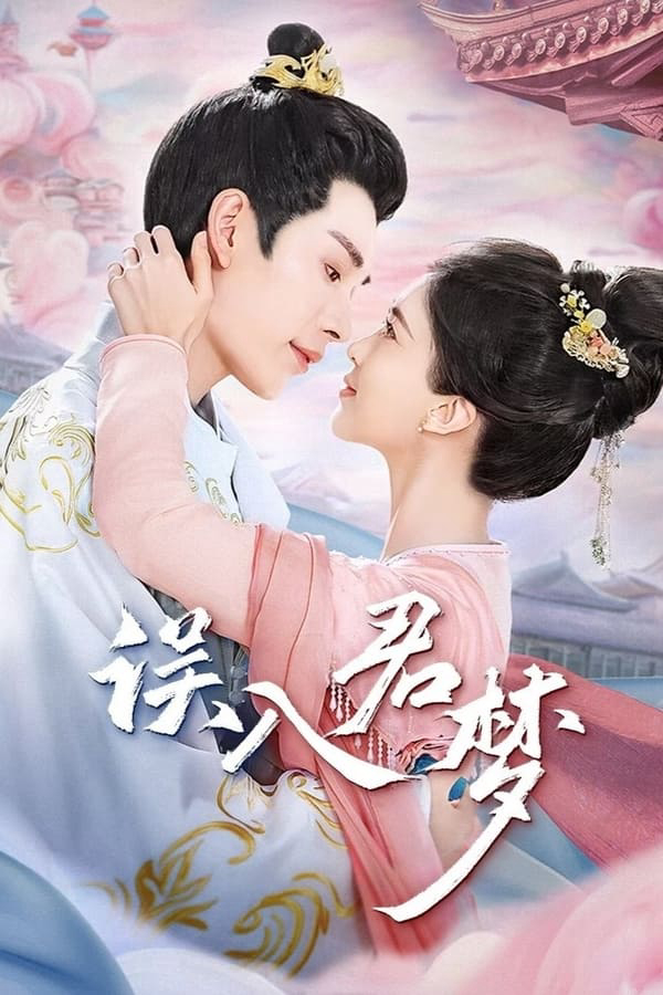 Xem Phim Ngộ Nhập Quân Mộng Vietsub HD Online - Rophim