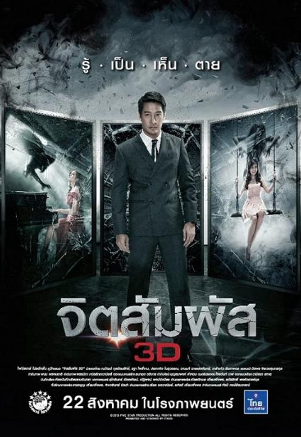 Xem Phim Ngoại Cảm Vietsub HD Online - Rophim
