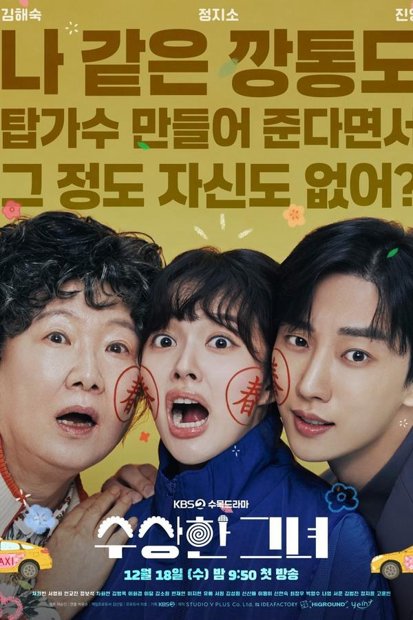 Xem Phim Ngoại Già Hồi Xuân Vietsub HD Online - Rophim
