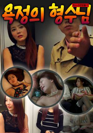Xem Phim Ngoại Tình Với Anh Trai Sau Lưng Chồng Vietsub HD Online - Rophim