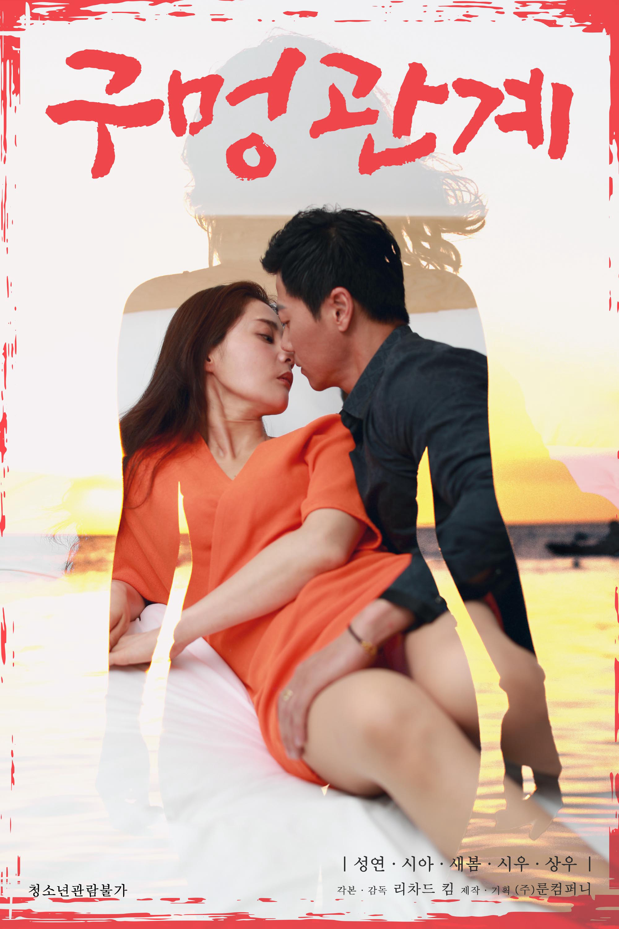 Xem Phim Ngoại Tình Với Bạn Thân Của Vợ Vietsub HD Online - Rophim