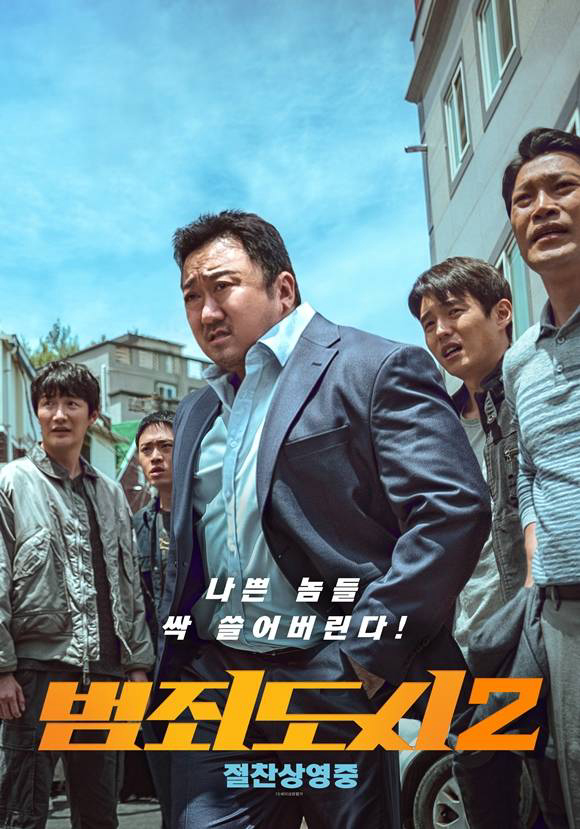 Xem Phim Ngoài Vòng Pháp Luật 2 Vietsub HD Online - Rophim