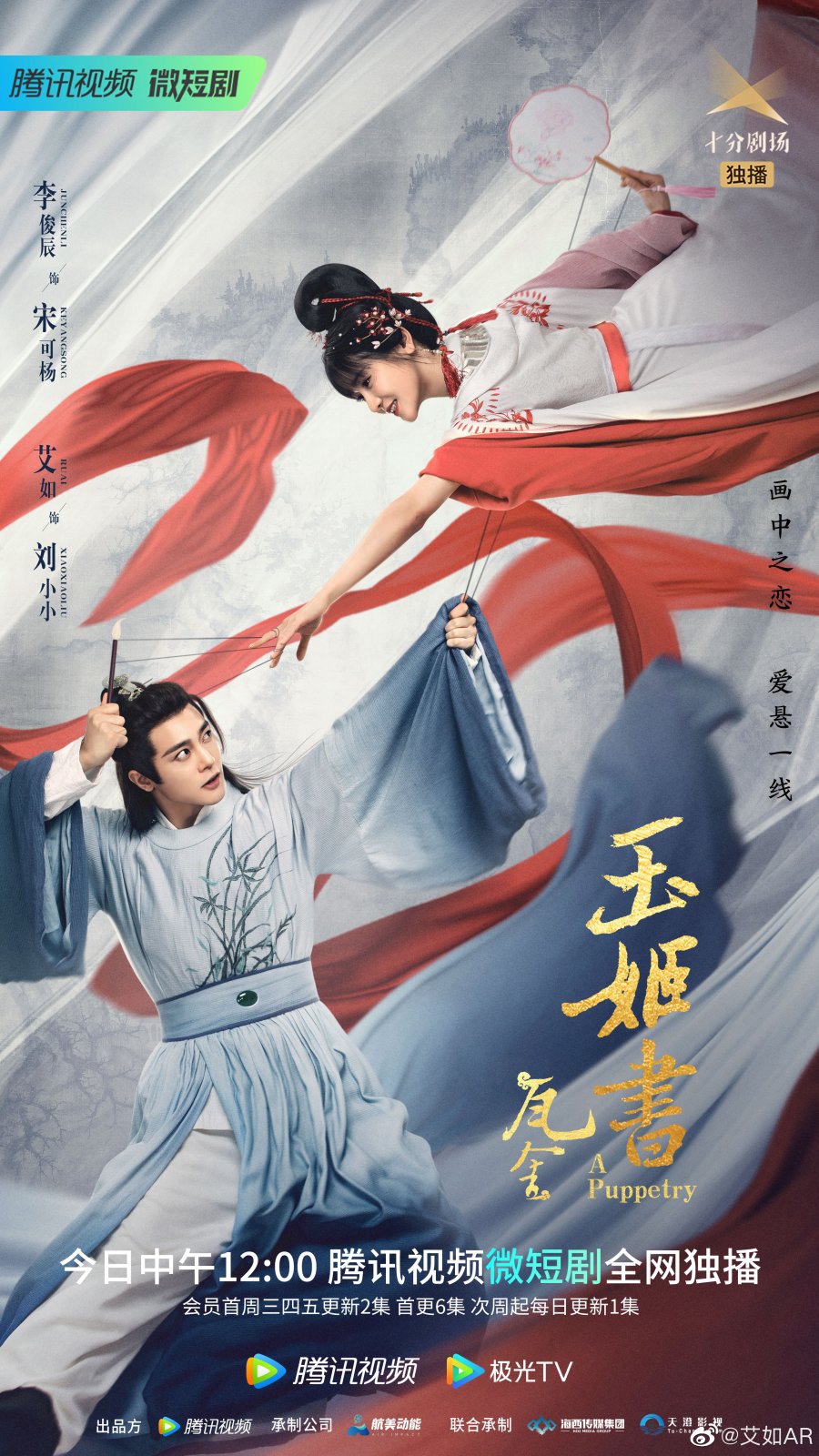 Xem Phim Ngọc Cơ Thư Vietsub HD Online - Rophim