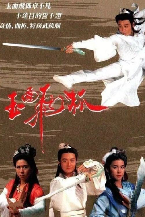 Xem Phim Ngọc Diện Phi Hồ Vietsub HD Online - Rophim