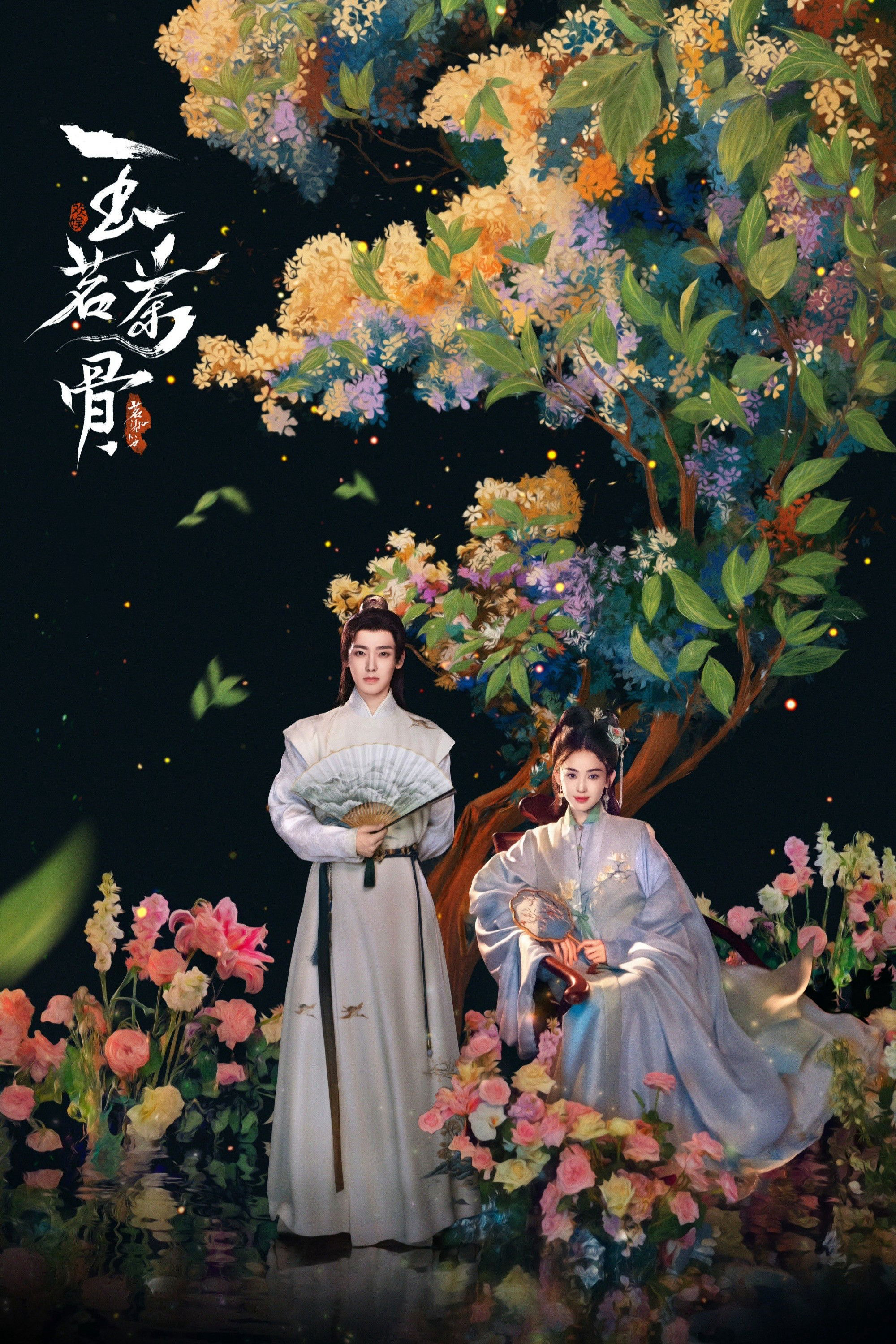 Xem Phim Ngọc Minh Trà Cốt Vietsub HD Online - Rophim