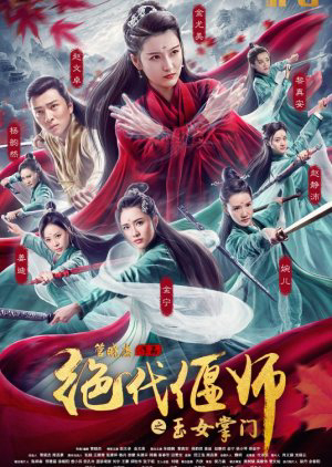 Xem Phim Ngọc Nữ Chưởng Môn: Tuyệt Đại Yển Sư Vietsub HD Online - Rophim