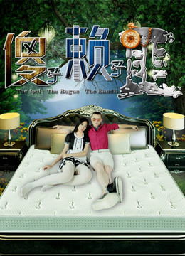 Xem Phim Ngốc và Lười Vietsub HD Online - Rophim