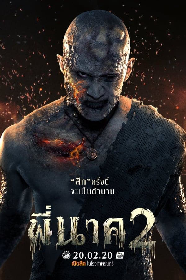 Xem Phim Ngôi đền kỳ quái 2 Vietsub HD Online - Rophim