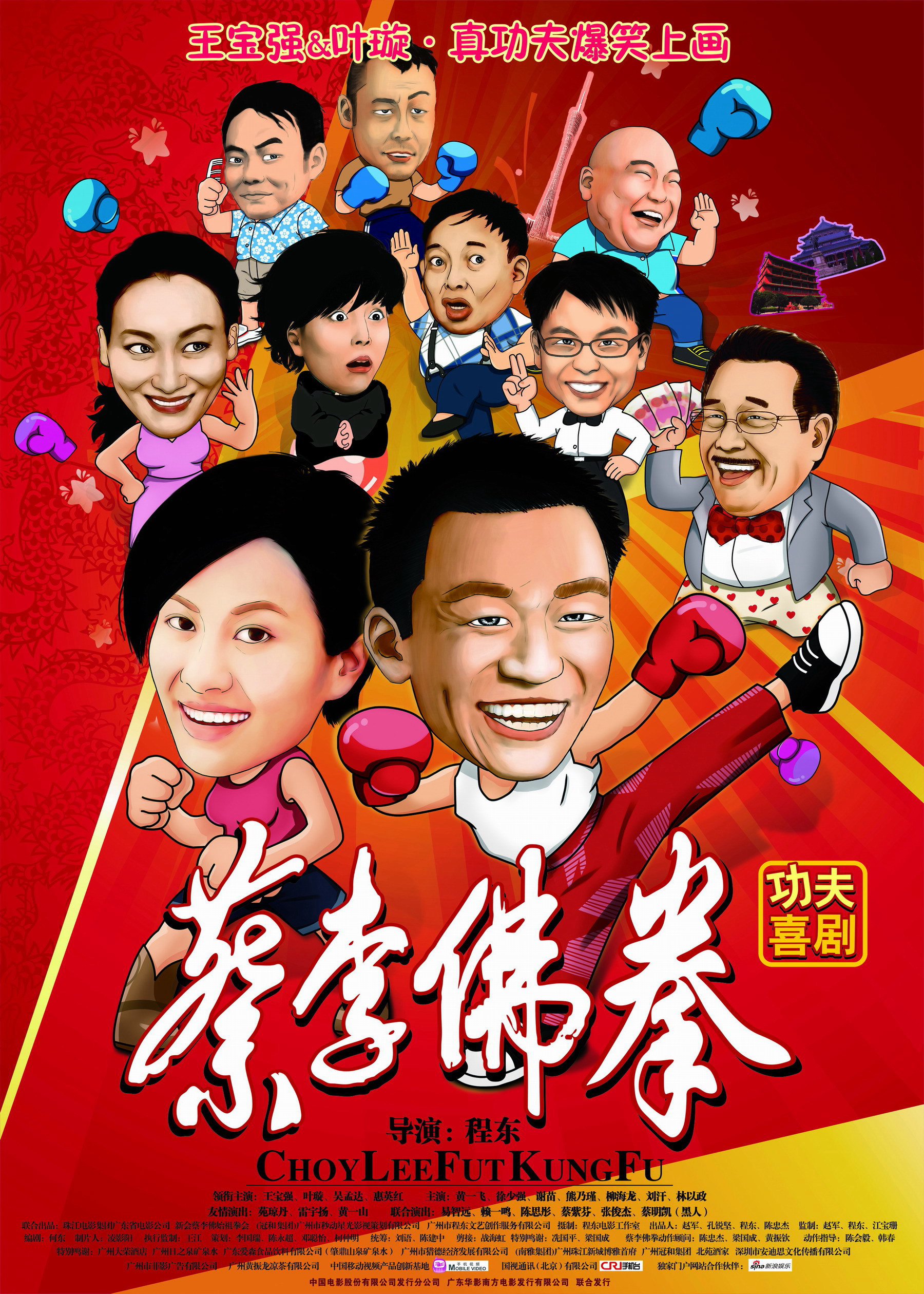 Xem Phim Ngôi sao may mắn 2015 Vietsub HD Online - Rophim
