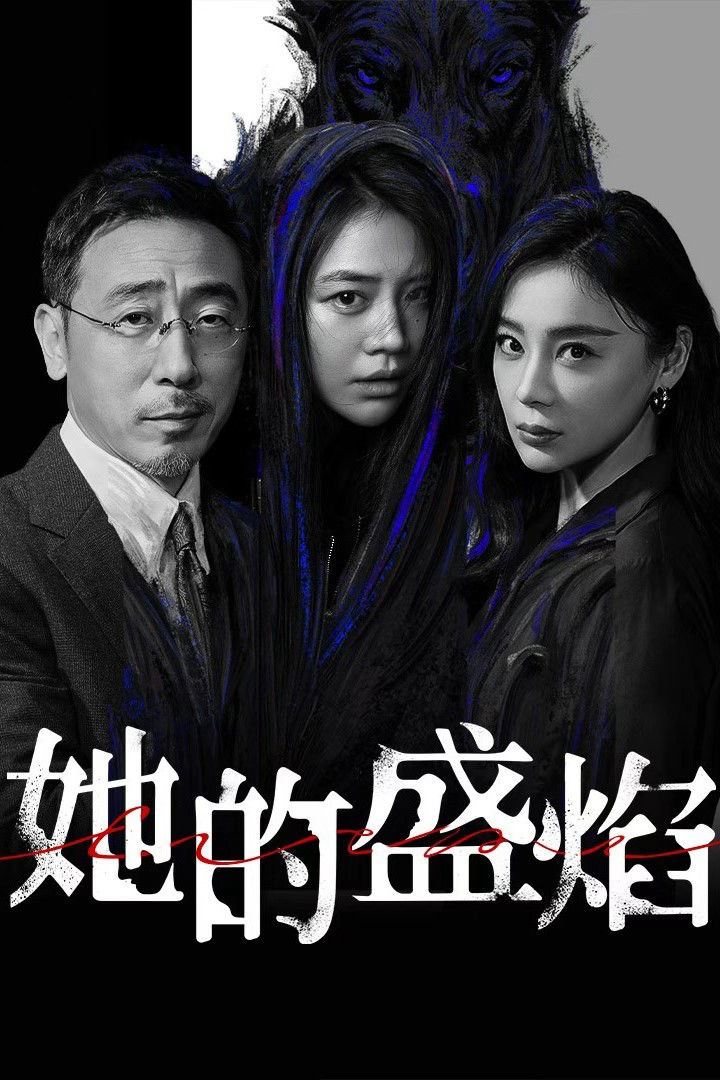 Xem Phim Ngọn Lửa Rực Rỡ Của Cô Ấy Vietsub HD Online - Rophim