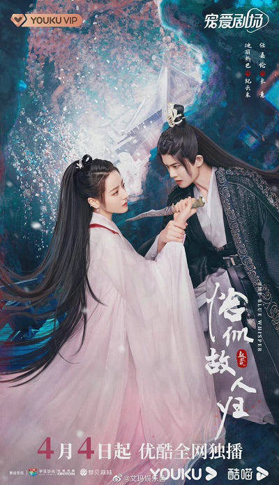 Xem Phim Ngự Giao Ký (Phần 2): Kháp Tự Cố Nhân Quy Vietsub HD Online - Rophim