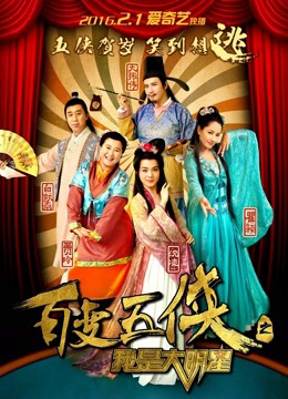 Xem Phim Ngũ hiệp biến hóa Vietsub HD Online - Rophim