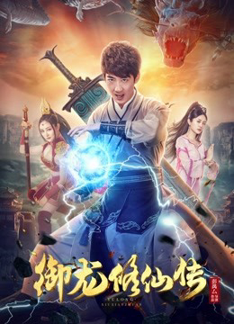 Xem Phim Ngự Long Tu Tiên Truyện Vietsub HD Online - Rophim
