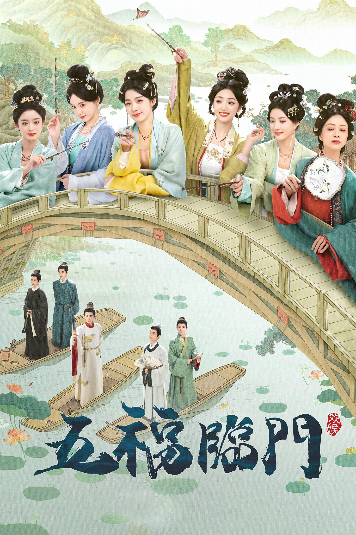 Xem Phim Ngũ Phúc Lâm Môn Vietsub HD Online - Rophim
