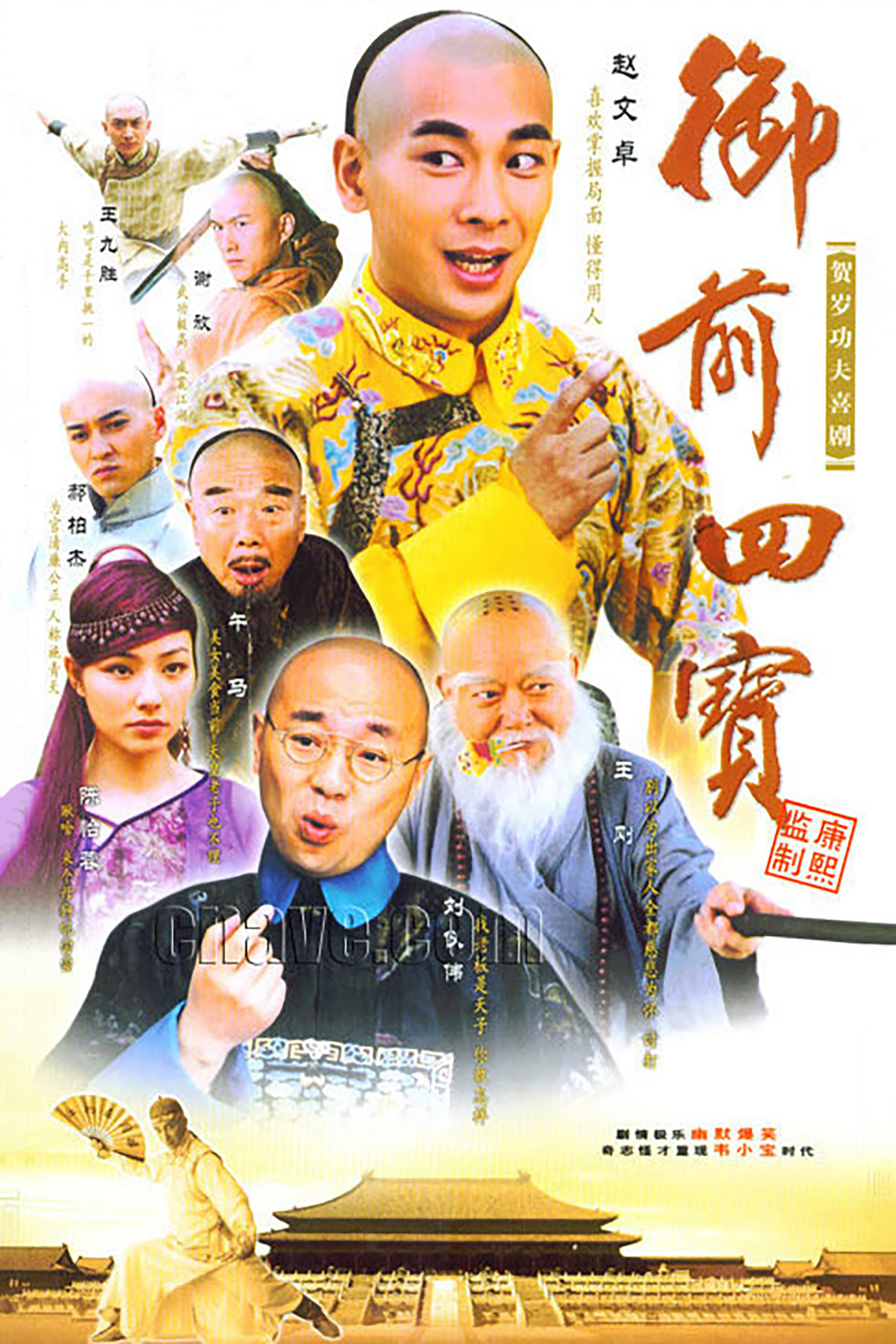 Xem Phim Ngự Tiền Tứ Bảo Vietsub HD Online - Rophim