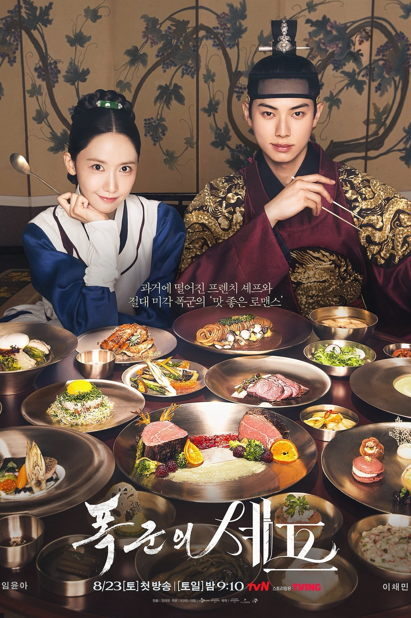 Xem Phim Ngự Trù Của Bạo Chúa Vietsub HD Online - Rophim