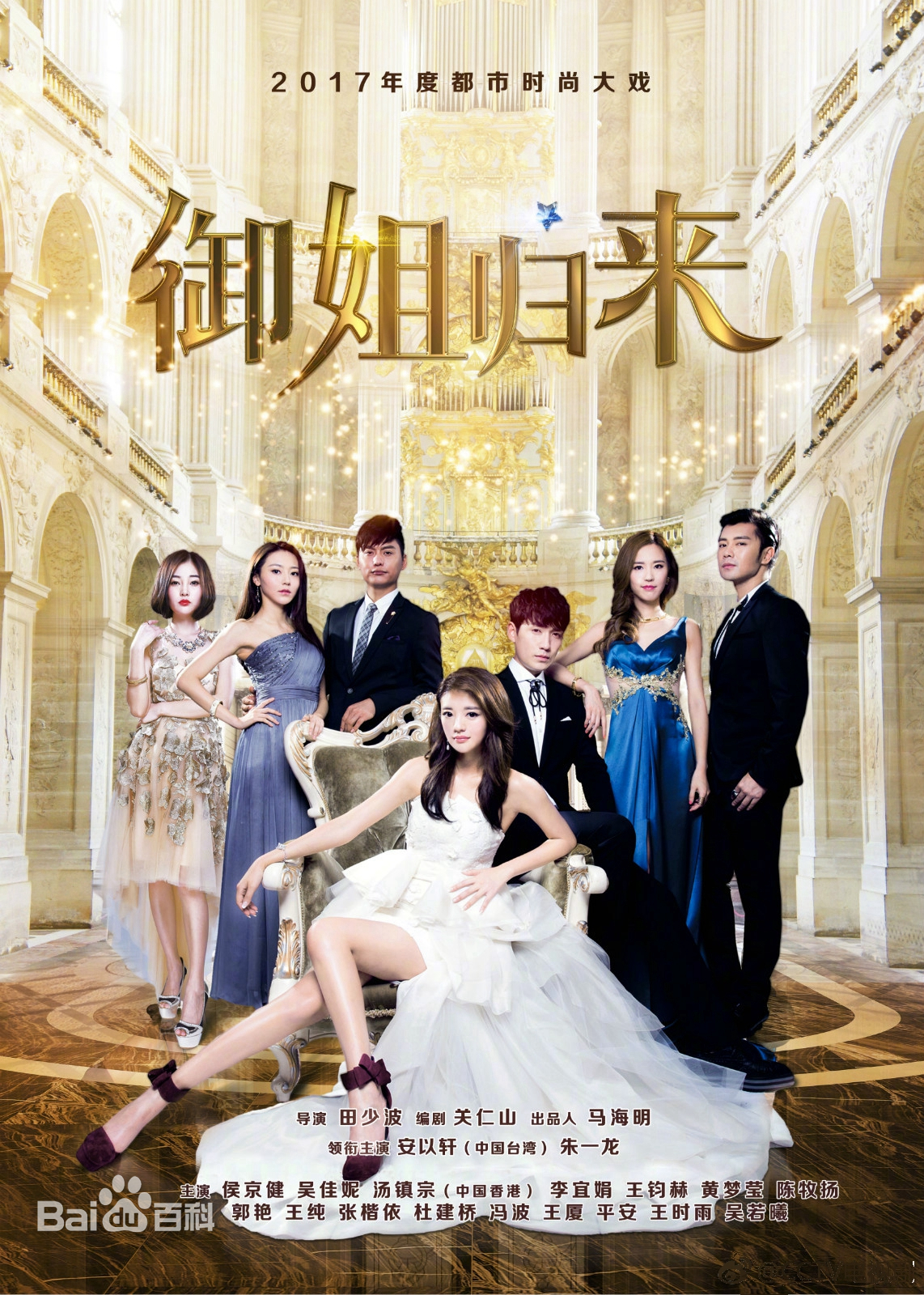 Xem Phim Ngự Tỷ Trở Về Vietsub HD Online - Rophim