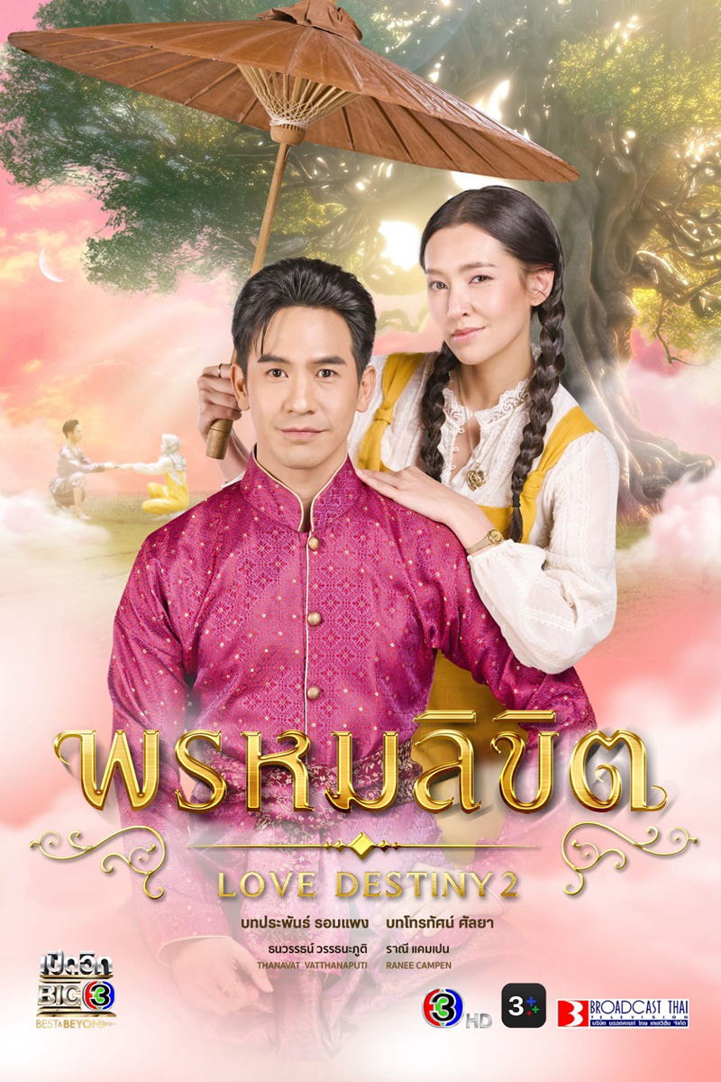 Xem Phim Ngược Dòng Thời Gian Để Yêu Anh (Phần 2) Vietsub HD Online - Rophim