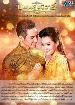 Xem Phim Ngược Dòng Thời Gian Để Yêu Anh Vietsub HD Online - Rophim