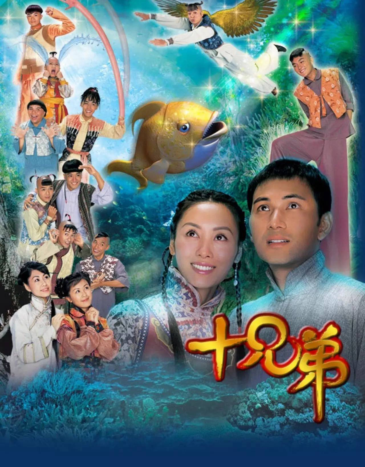 Xem Phim Người Anh Em Vietsub HD Online - Rophim