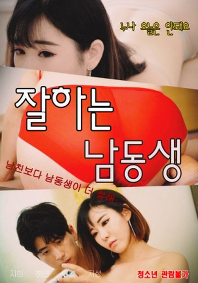 Xem Phim Người Anh Trai Tốt Bụng Vietsub HD Online - Rophim