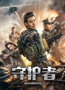 Xem Phim Người Canh Giữ Vietsub HD Online - Rophim