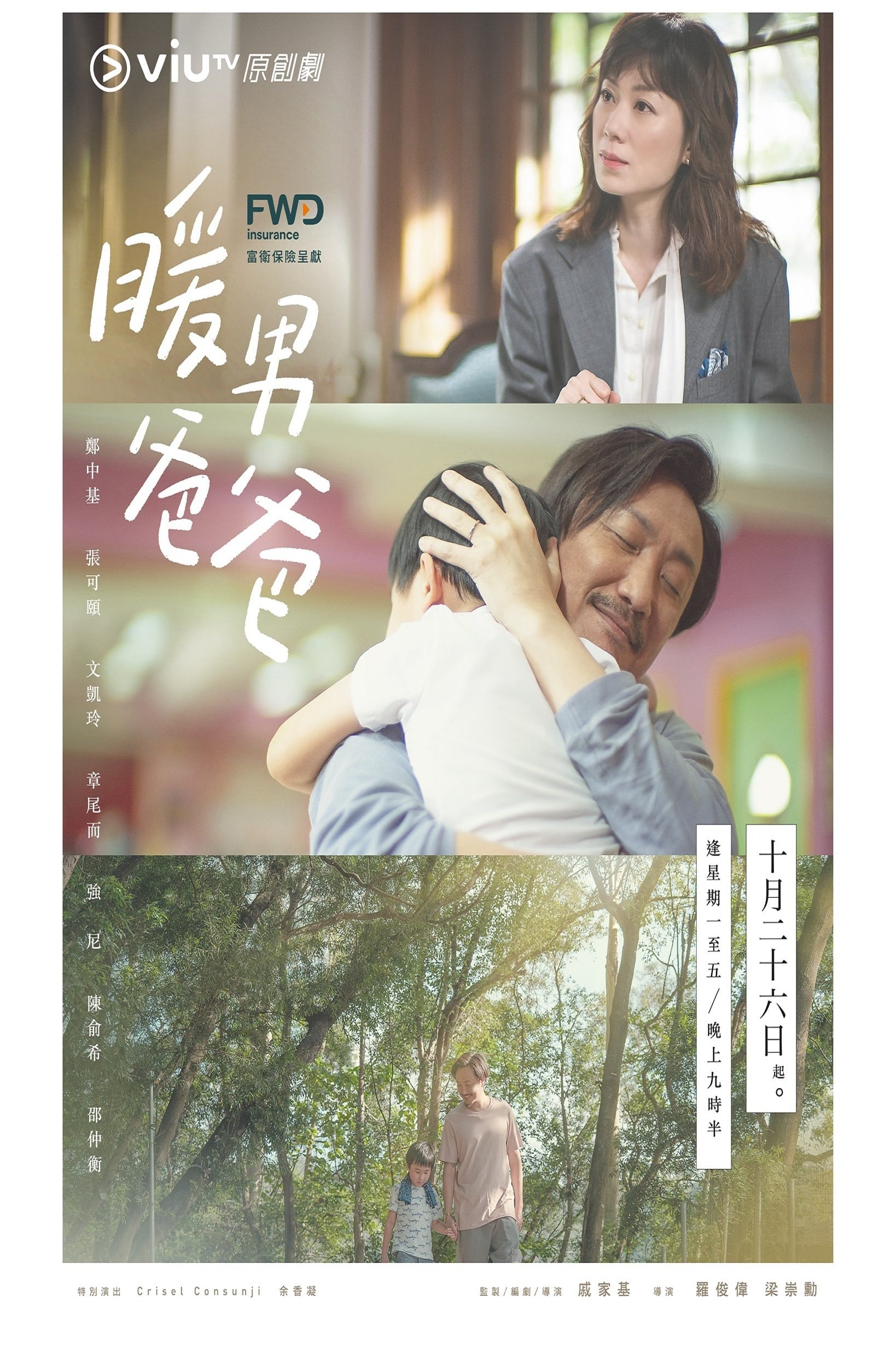 Xem Phim Người Cha Ấm Áp Vietsub HD Online - Rophim