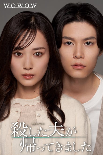 Xem Phim Người Chồng Đã Chết Đột Nhiên Trở Về Vietsub HD Online - Rophim