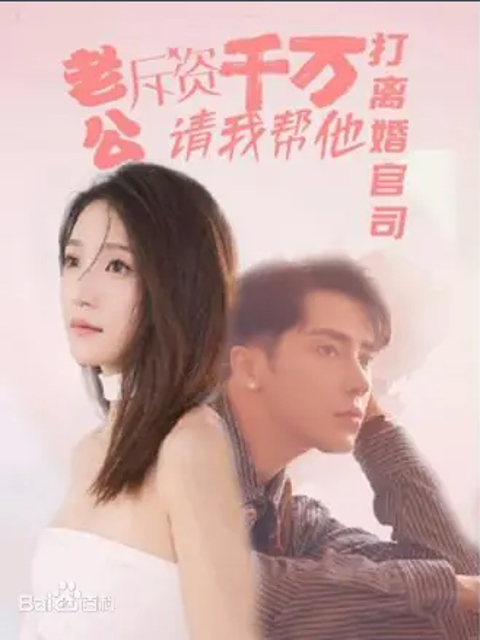 Xem Phim Người Chồng Ly Hôn Sau Một Đêm Đam Mê Vietsub HD Online - Rophim