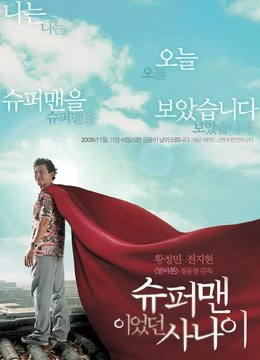 Xem Phim Người Đàn Ông Siêu Nhân Vietsub HD Online - Rophim