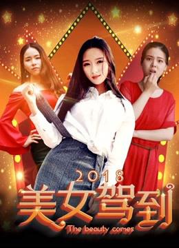 Xem Phim Người đẹp đến Vietsub HD Online - Rophim